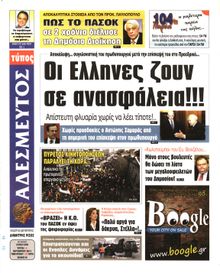 ΑΔΕΣΜΕΥΤΟΣ ΤΥΠΟΣ