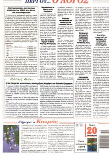 Ο ΛΟΓΟΣ