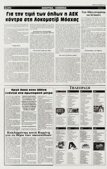 24 ΩΡΕΣ