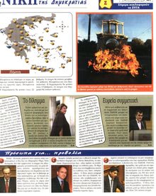 ΝΙΚΗ