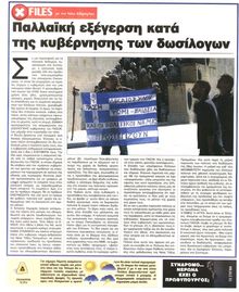ΕΛΕΥΘΕΡΗ ΩΡΑ