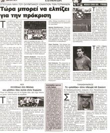 ΕΛΕΥΘΕΡΗ ΩΡΑ