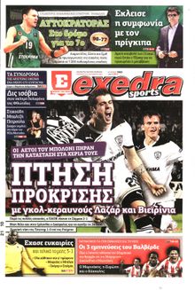 ΕΞΕΔΡΑ (EXEDRA.GR)