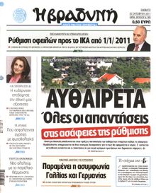ΒΡΑΔΥΝΗ