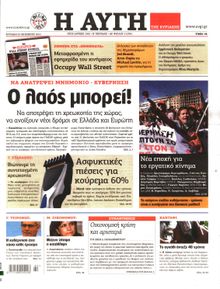 ΑΥΓΗ ΤΗΣ ΚΥΡΙΑΚΗΣ