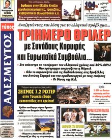 ΑΔΕΣΜΕΥΤΟΣ ΤΥΠΟΣ