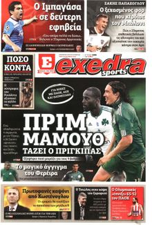 ΕΞΕΔΡΑ (EXEDRA.GR)