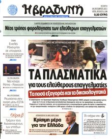 ΒΡΑΔΥΝΗ