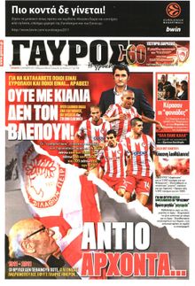 ΓΑΥΡΟΣ