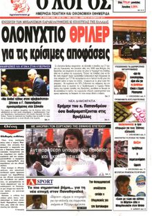 Ο ΛΟΓΟΣ