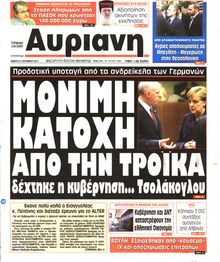 ΑΥΡΙΑΝΗ