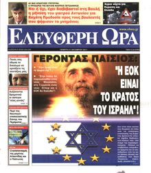 ΕΛΕΥΘΕΡΗ ΩΡΑ
