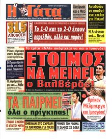Η ΓΑΤΑ