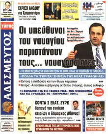 ΑΔΕΣΜΕΥΤΟΣ ΤΥΠΟΣ