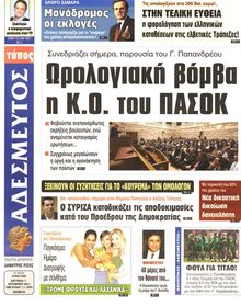 ΑΔΕΣΜΕΥΤΟΣ ΤΥΠΟΣ