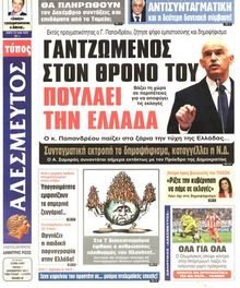 ΑΔΕΣΜΕΥΤΟΣ ΤΥΠΟΣ
