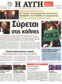 ΑΥΓΗ