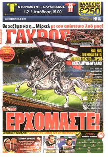 ΓΑΥΡΟΣ