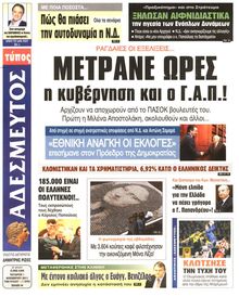 ΑΔΕΣΜΕΥΤΟΣ ΤΥΠΟΣ