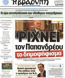 ΒΡΑΔΥΝΗ