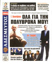 ΑΔΕΣΜΕΥΤΟΣ ΤΥΠΟΣ