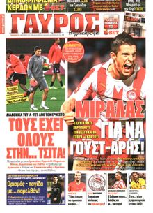 ΓΑΥΡΟΣ