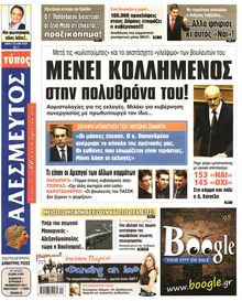 ΑΔΕΣΜΕΥΤΟΣ ΤΥΠΟΣ