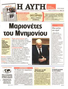 ΑΥΓΗ