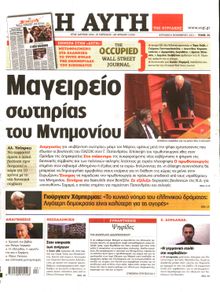ΑΥΓΗ ΤΗΣ ΚΥΡΙΑΚΗΣ