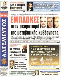 ΑΔΕΣΜΕΥΤΟΣ ΤΥΠΟΣ