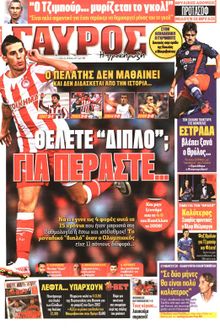 ΓΑΥΡΟΣ