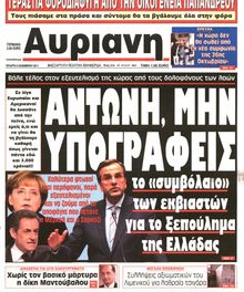 ΑΥΡΙΑΝΗ