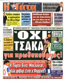 Η ΓΑΤΑ