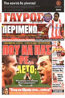 ΓΑΥΡΟΣ