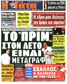 Η ΓΑΤΑ