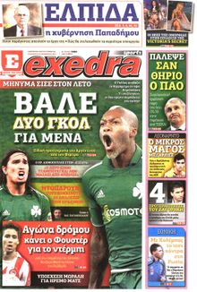 ΕΞΕΔΡΑ (EXEDRA.GR)