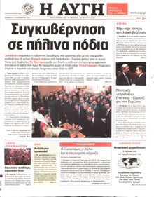 ΑΥΓΗ