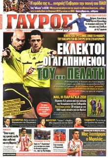 ΓΑΥΡΟΣ