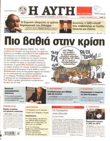 ΑΥΓΗ ΤΗΣ ΚΥΡΙΑΚΗΣ