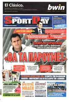 SPORTDAY