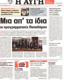 ΑΥΓΗ