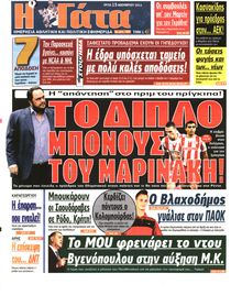 Η ΓΑΤΑ