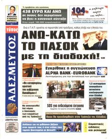 ΑΔΕΣΜΕΥΤΟΣ ΤΥΠΟΣ