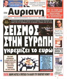 ΑΥΡΙΑΝΗ