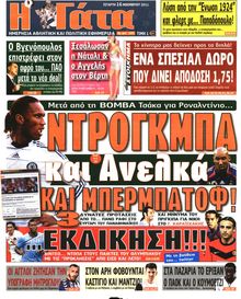 Η ΓΑΤΑ