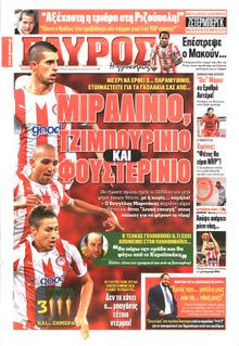 ΓΑΥΡΟΣ