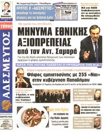 ΑΔΕΣΜΕΥΤΟΣ ΤΥΠΟΣ