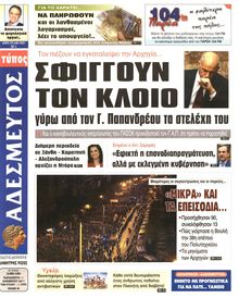 ΑΔΕΣΜΕΥΤΟΣ ΤΥΠΟΣ