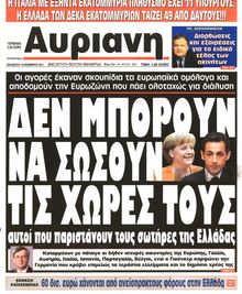 ΑΥΡΙΑΝΗ