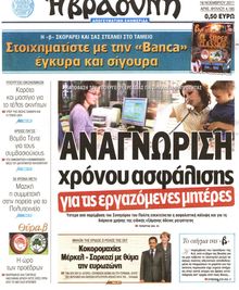 ΒΡΑΔΥΝΗ